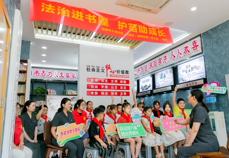 1.法治進(jìn)書(shū)屋.jpg