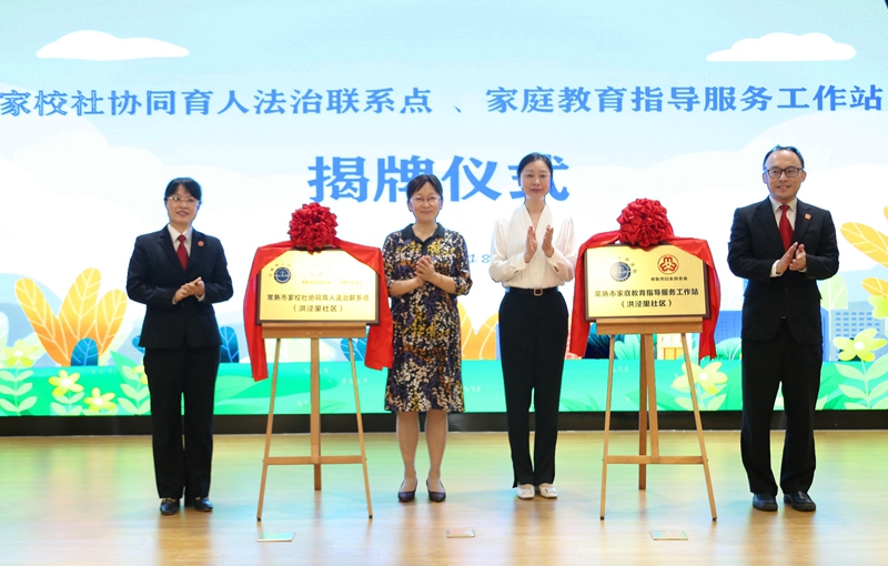 221684719288305031.jpg 圖為“家校社協(xié)同育人法治聯(lián)系點(diǎn)”揭牌.jpg