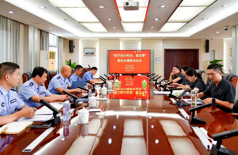 111694398653750668.jpg 拒執(zhí)罪辦理協(xié)調(diào)會.jpg