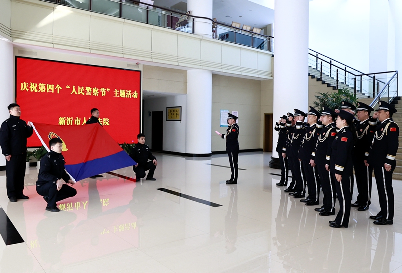 為慶祝第四個“中國人民警察節(jié)”，1月8日，新沂法院法警大隊開展重溫入警誓詞活動。在法警大隊大隊長王二振的領(lǐng)誓下，全體法警舉起右拳，面向警旗，莊嚴(yán)地重溫了入警誓詞，向黨和人民作出不忘初心、牢記使命的承諾。重溫入警誓詞進(jìn)一步增強了司法警察的榮譽感和責(zé)任感，展現(xiàn)了新時代法警隊伍的良好面貌。 陳姝妤 趙雨秋 攝.JPG