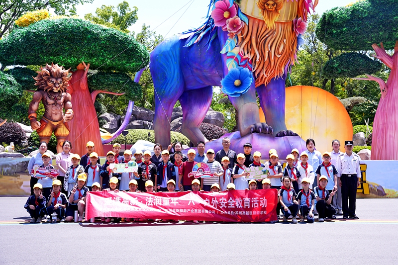 031717377488881132.jpg 2024年5月29日,江蘇省蘇州市虎丘區人民法院與蘇州高新旅游產業集團有限公司攜手,開展“愛滿高新,法潤童年”戶外安全教育活動。.JPG