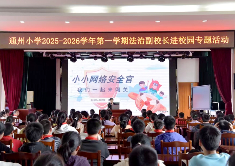 041762236655144941.jpg 網絡安全“闖關”課堂進校園.jpg